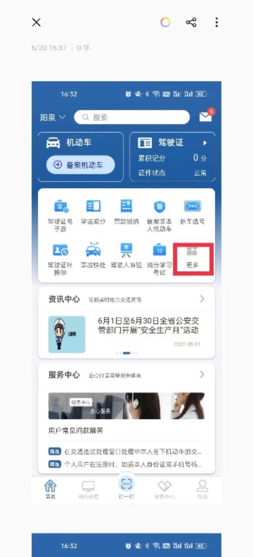 大庆互联网选车牌号系统上线,车主们抢号大战一触即发!