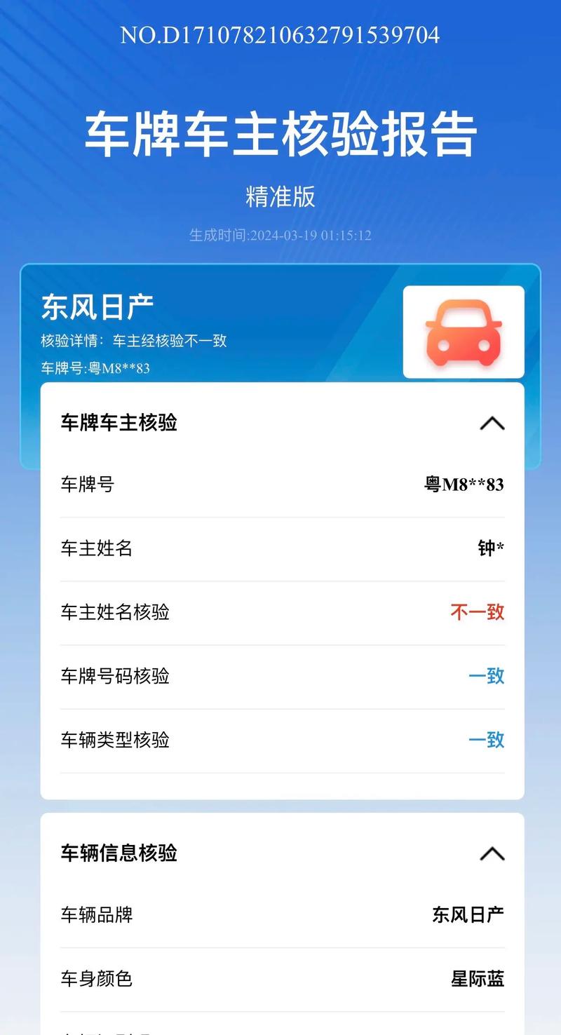 外地车牌车辆信息查询:车牌背后的秘密