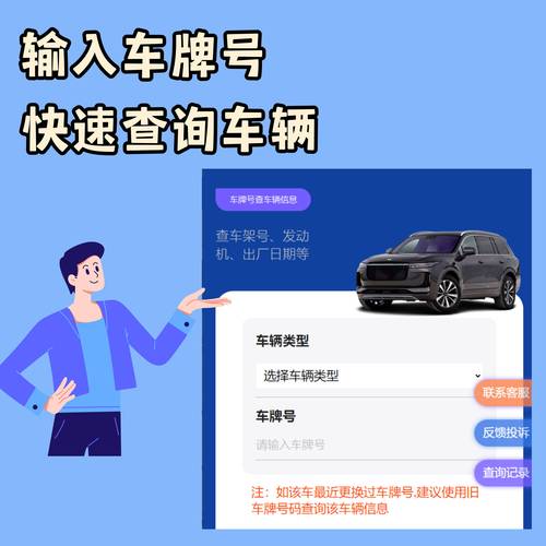 掌上看片车牌,轻松识别车辆信息
