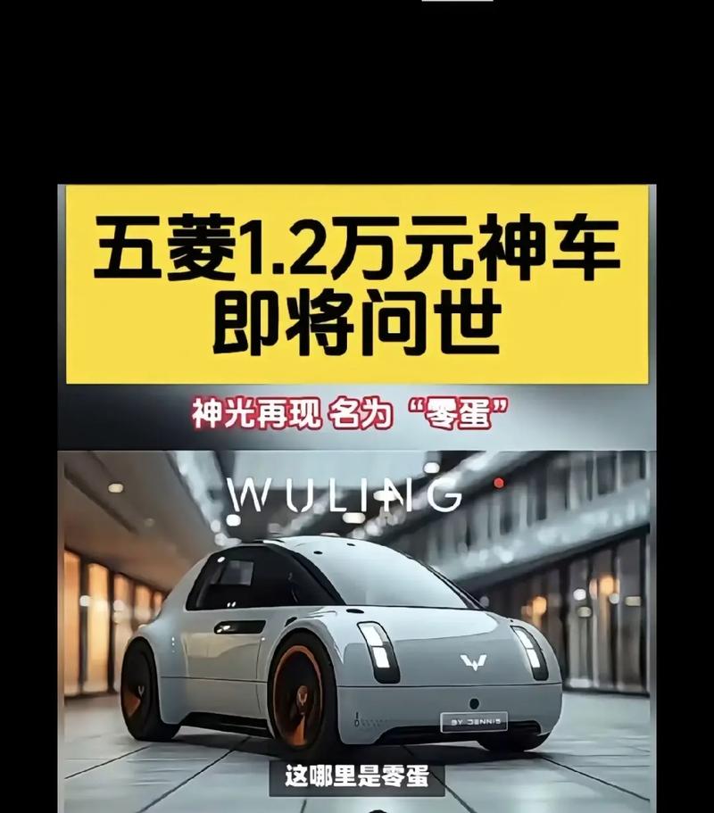 五菱神车车牌靓号曝光,车主竟是网红!”