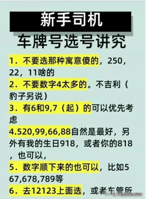 南京车牌靓号:价值几何,引人瞩目