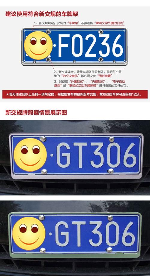 车牌新主张:创意车牌号引领潮流