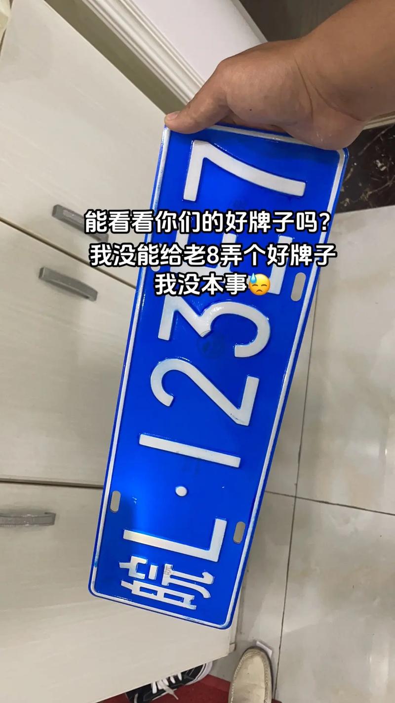 抢眼!泗县车牌靓号限时热售,错过不再!”