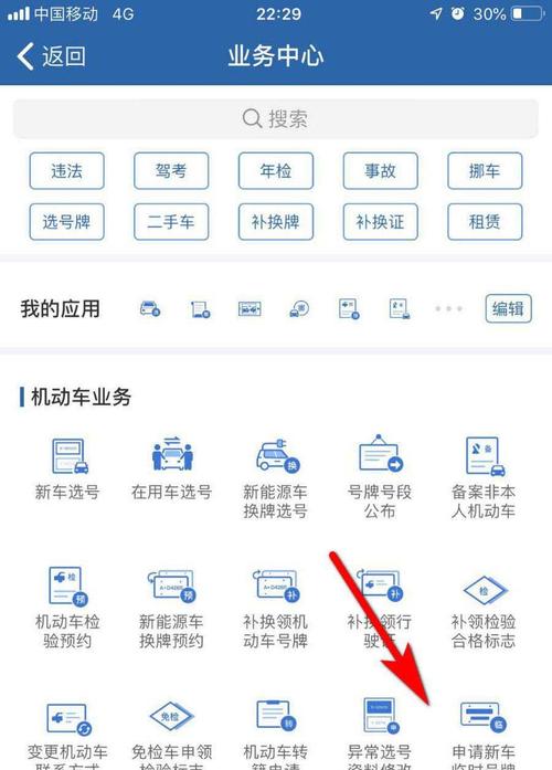 车牌过期怎么办?教你快速申请临时车牌新规!