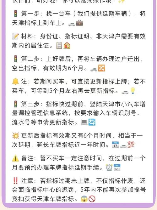 车牌过期怎么办?教你快速申请临时车牌新规!