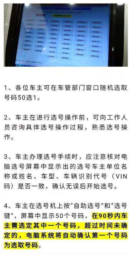 佛山车牌靓号选号:探寻数字之美的新旅程