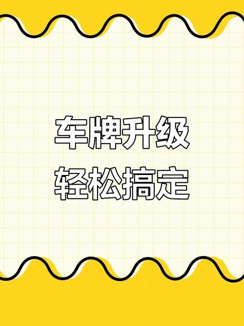 合肥车牌办理:快速通道,最快多久能拿到您的爱车牌?