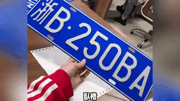 成都车牌放号新动态:最新放号时间,车主们速来关注!