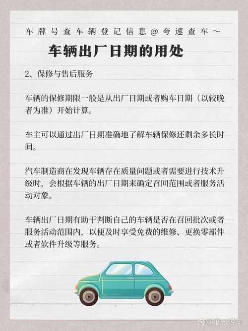 一招教你轻松查询车牌信息,是否合规?