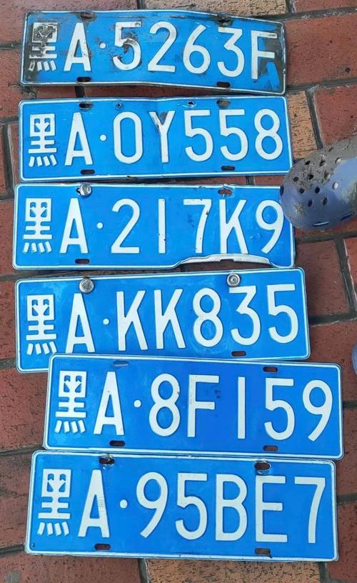 哈尔滨车牌靓号:见证城市记忆的珍贵符号
