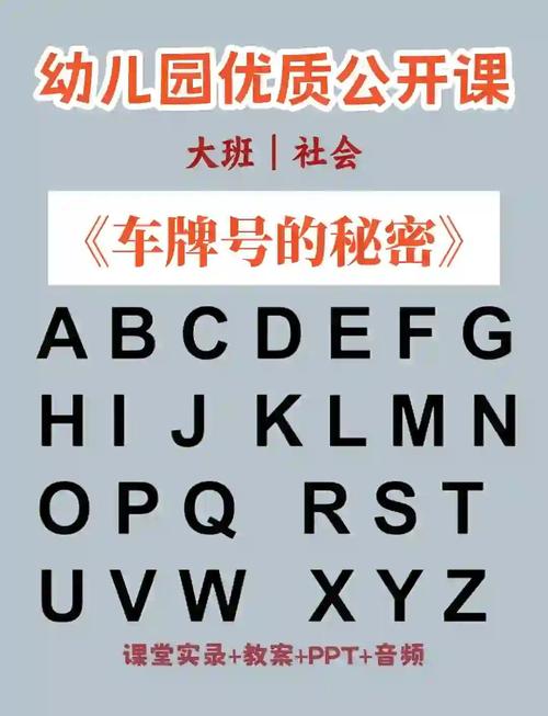 探寻车牌奥秘:安牌究竟隶属于何方神圣?