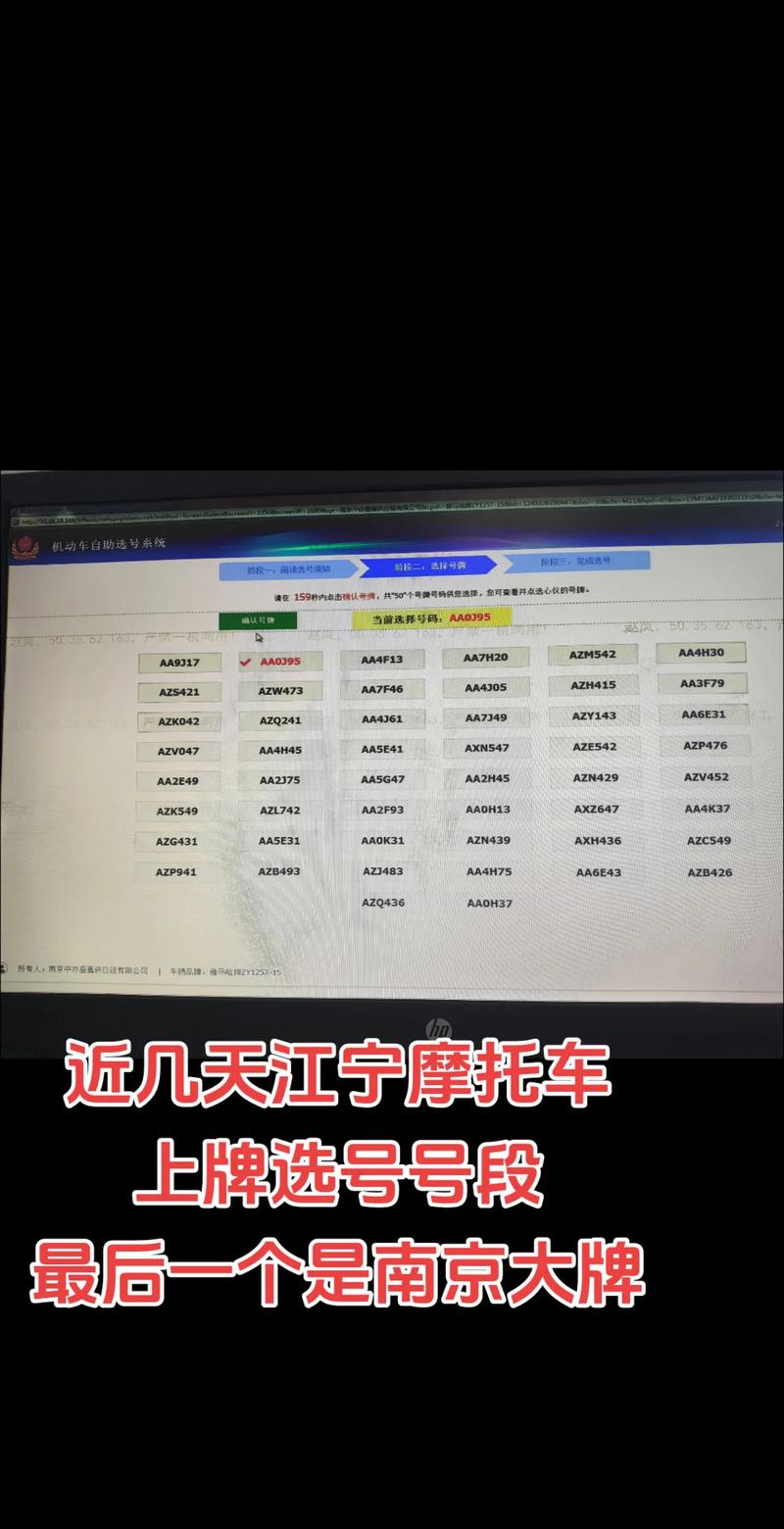 南京车牌靓号选号攻略:热门靓号挑选秘籍