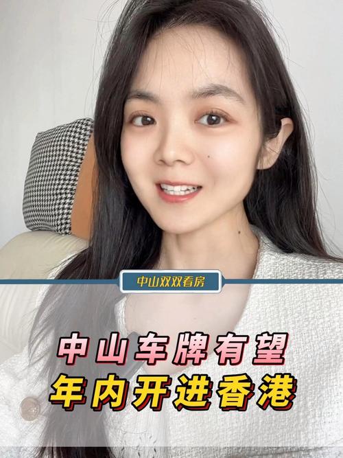 中山车牌靓号:数字之美,车牌之韵
