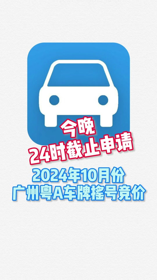 珠海车牌靓号58同城热抢中!58同城车牌靓号珠海,抢购从速!