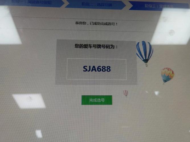 东莞车牌靓号,车牌中的明星