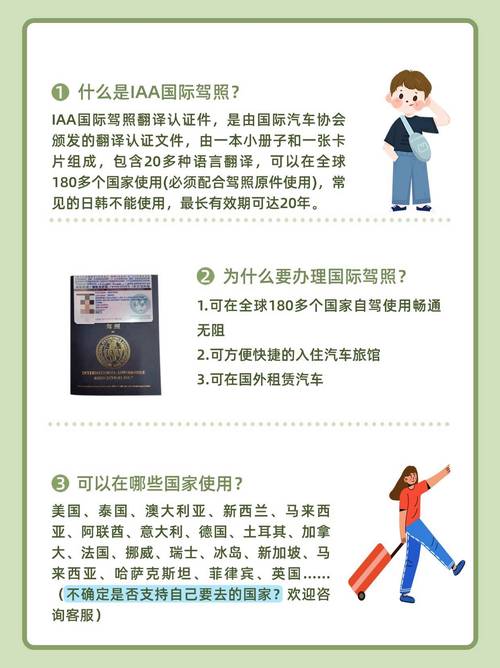 老司机跨界求欧美车牌:探索全球驾驶新体验