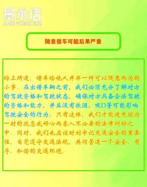 贷款车能否随意平移车牌引热议,车主权益与法规冲突该如何平衡?
