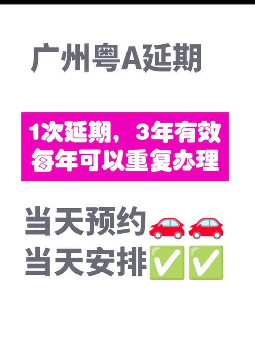 车牌保留时间:最长可保留多久,车主们速看!