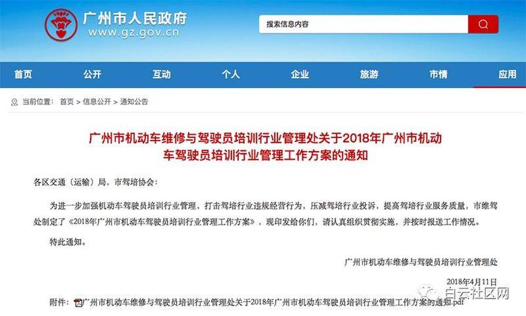 车牌竞价退款新规:哪些情况下可以退款?