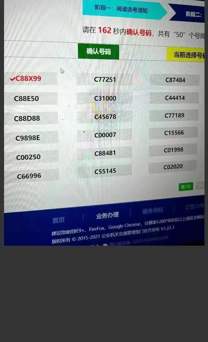 生日车牌靓号选择技巧:让您的爱车与众不同