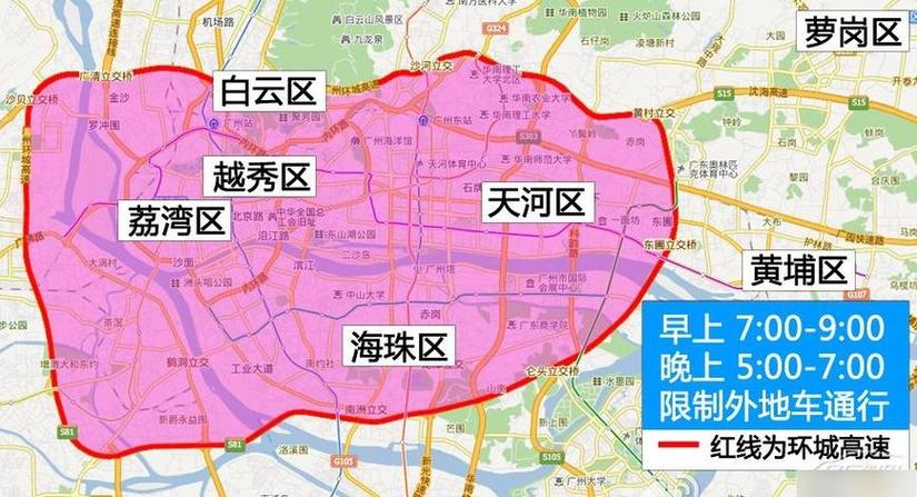 广州车牌限行新规来袭,车主们注意了!