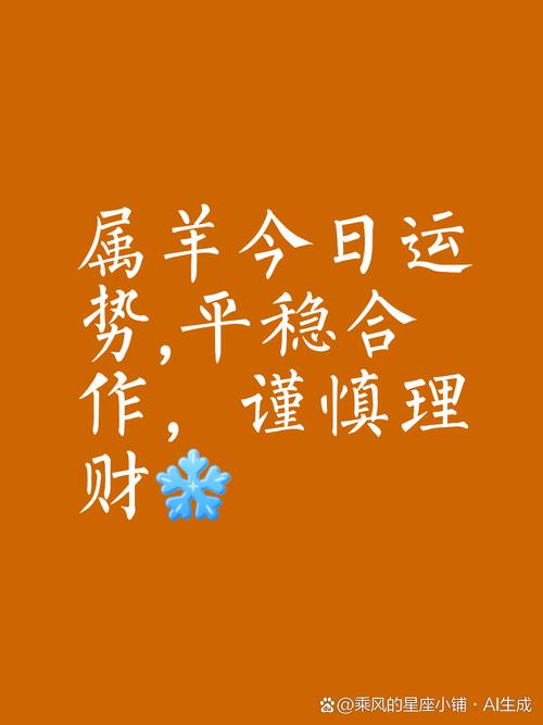 属羊人最佳车牌号:羊跃千山,车牌吉祥
