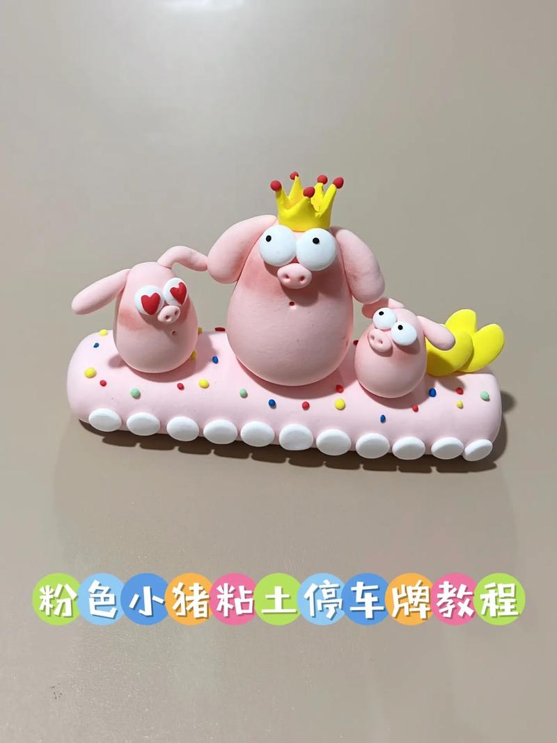创意无限!手工超轻粘土打造个性车牌,潮流新玩法来袭