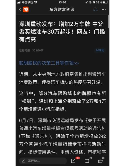 北京车牌靓号诈骗风波:背后黑色产业链