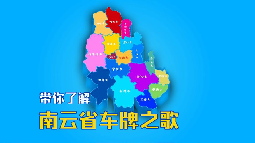 云之南,保山车牌靓号,寻觅有缘人