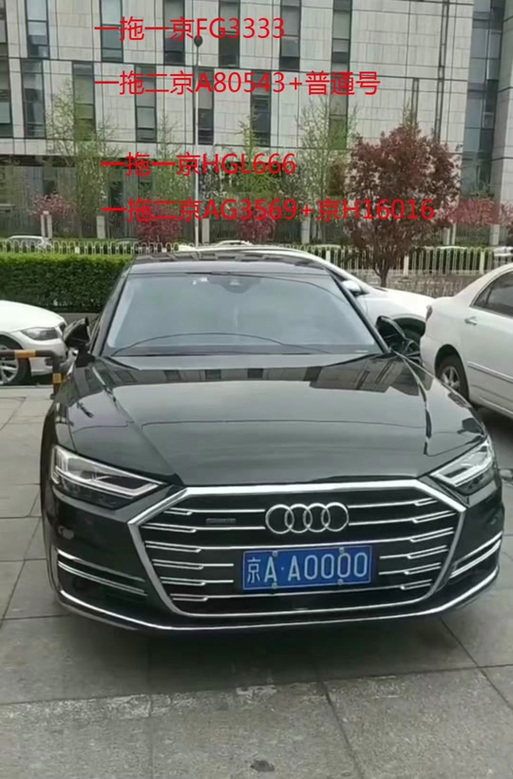 0000车牌价格:价值连城,多少钱才能拥有?