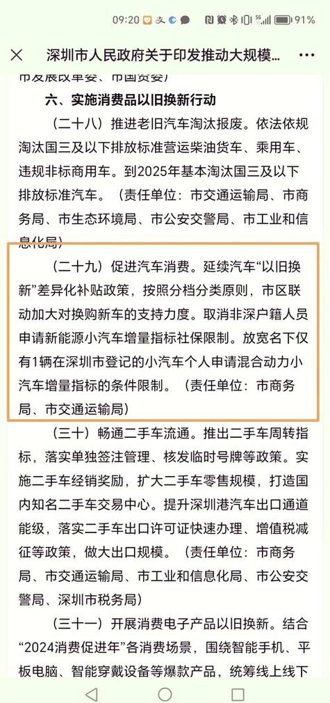 深圳车牌能否过户他人?车牌转让新规!