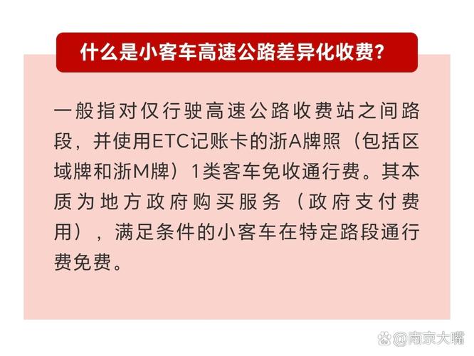 浙E车主福音!高速免费政策来袭,畅行无阻!