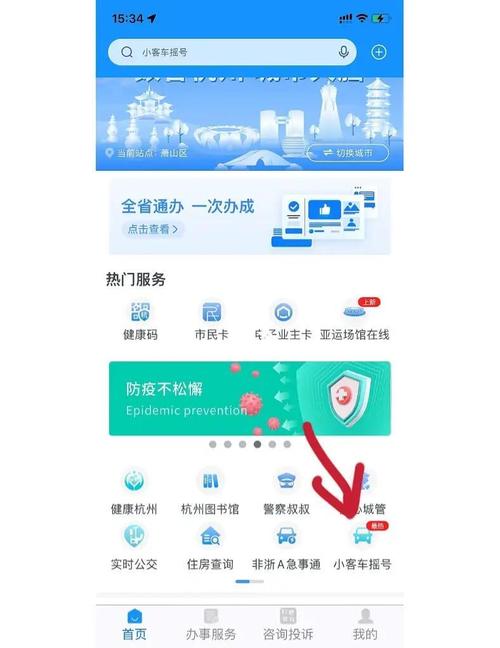 杭州车牌摇号风云:热门编码背后的竞逐与期待