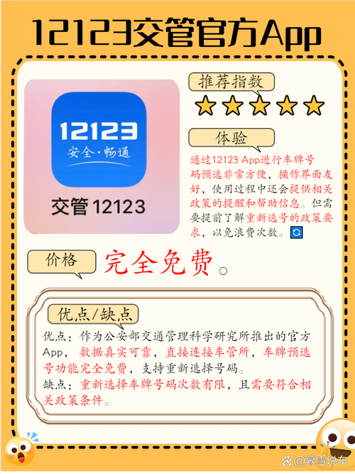 未购车也能选车牌?车牌号码预选新规