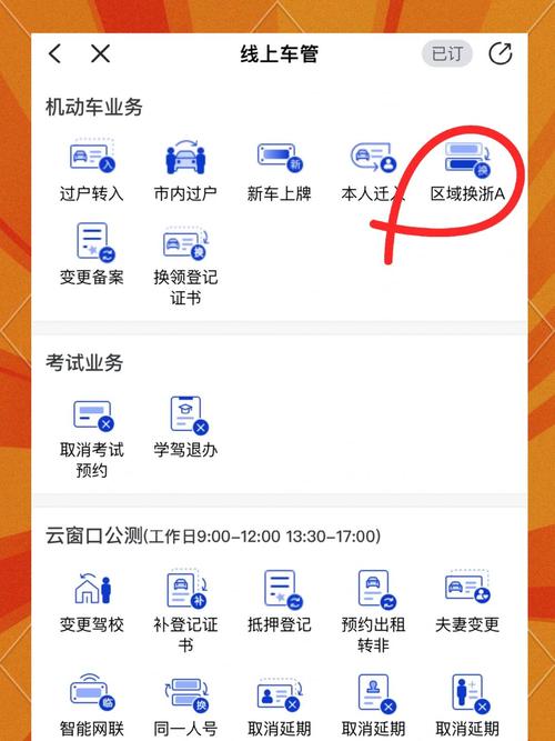 杭州车牌靓号办理攻略:热门办理地点