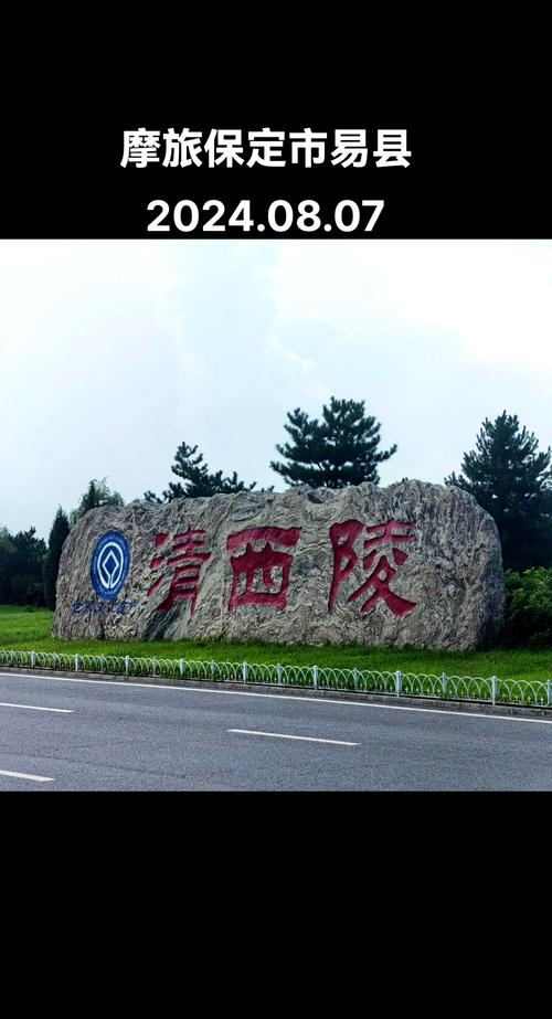 探寻易县靓号车牌的神秘书写之地