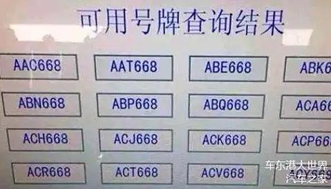 车牌号五个八,价格惊爆眼球!
