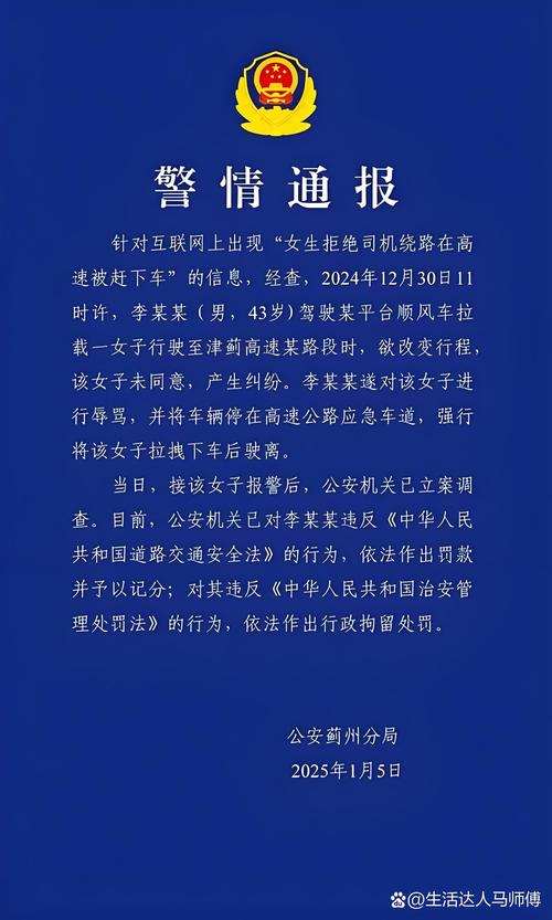 天津司机注意!河北车牌车辆在津违章,最新查处信息曝光!