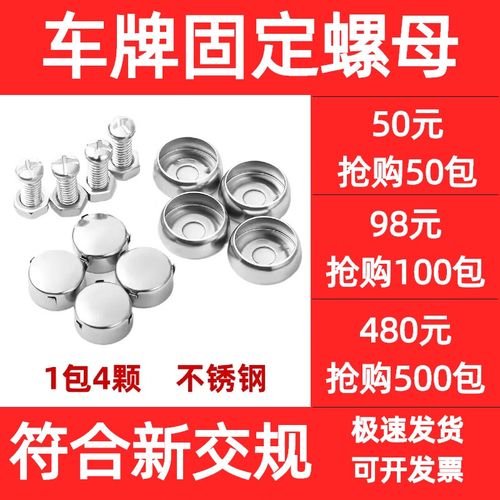 车牌防盗螺丝哪里有卖?专业防拆卸螺丝推荐