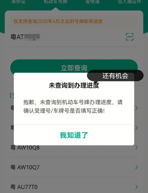 广州车牌选号攻略:热门号码,教你轻松中签!