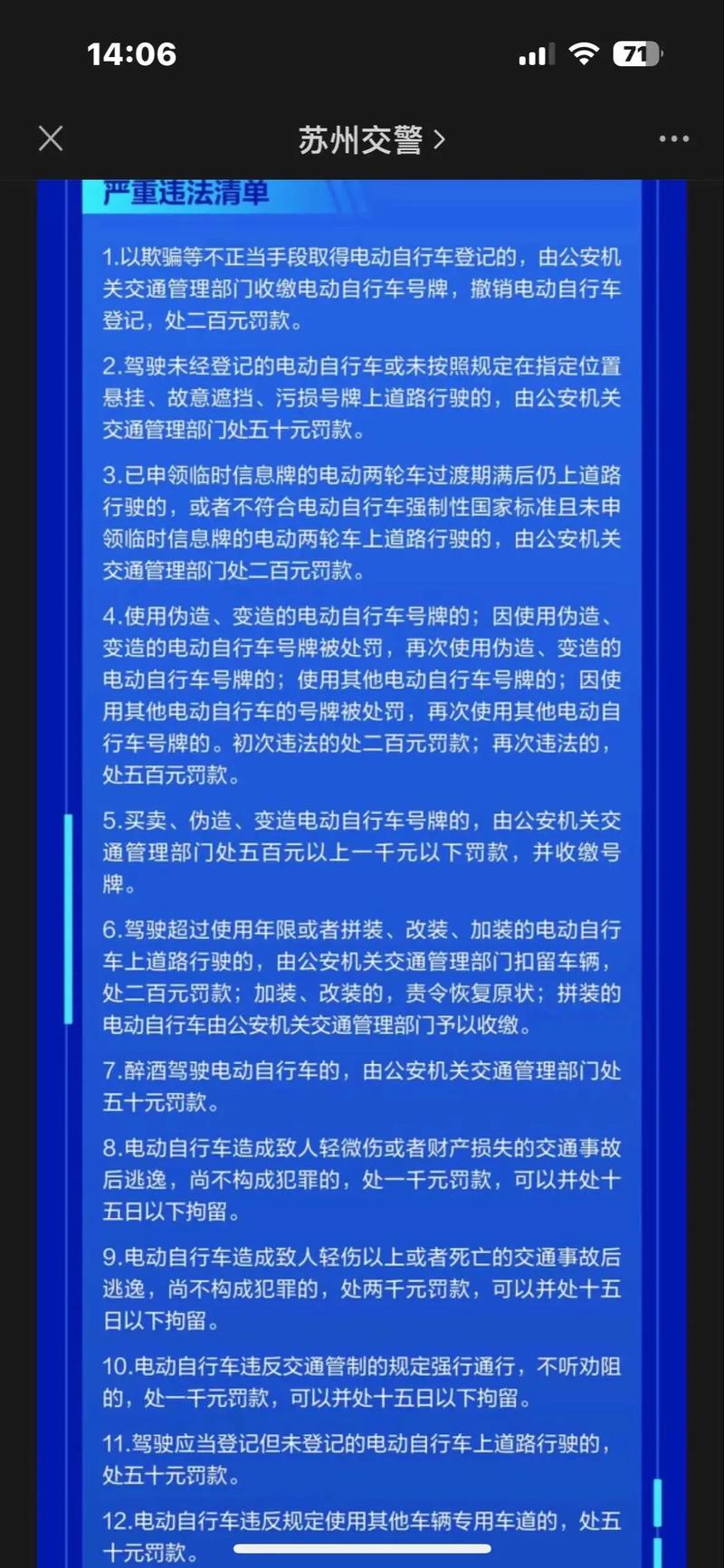 电动车牌照变更全攻略:一站式手续办理指南!