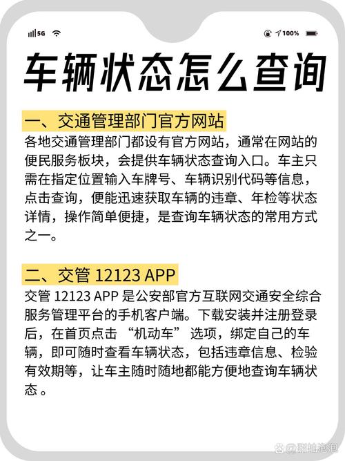 一招教你轻松查询车牌号有效期,告别逾期烦恼
