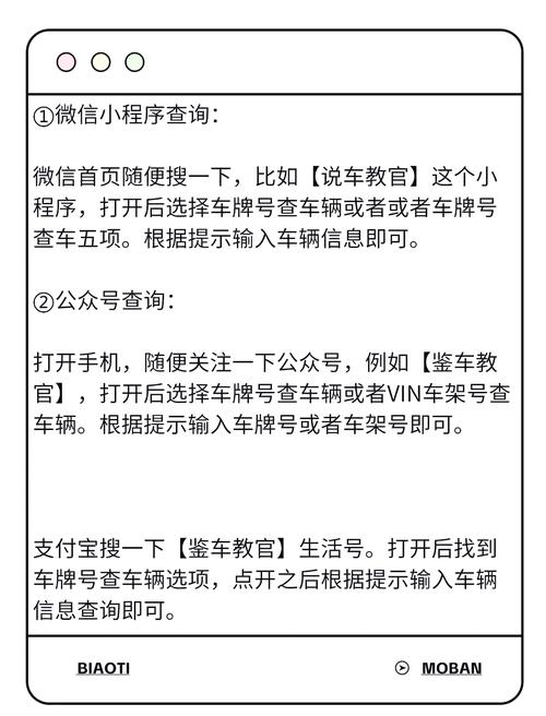 一查便知!车牌号查询,轻松了解汽车违章情况