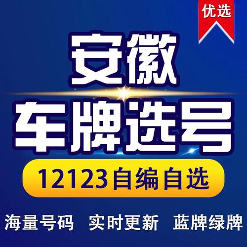 车牌号码打分测试:精准预测,谁将脱颖而出?