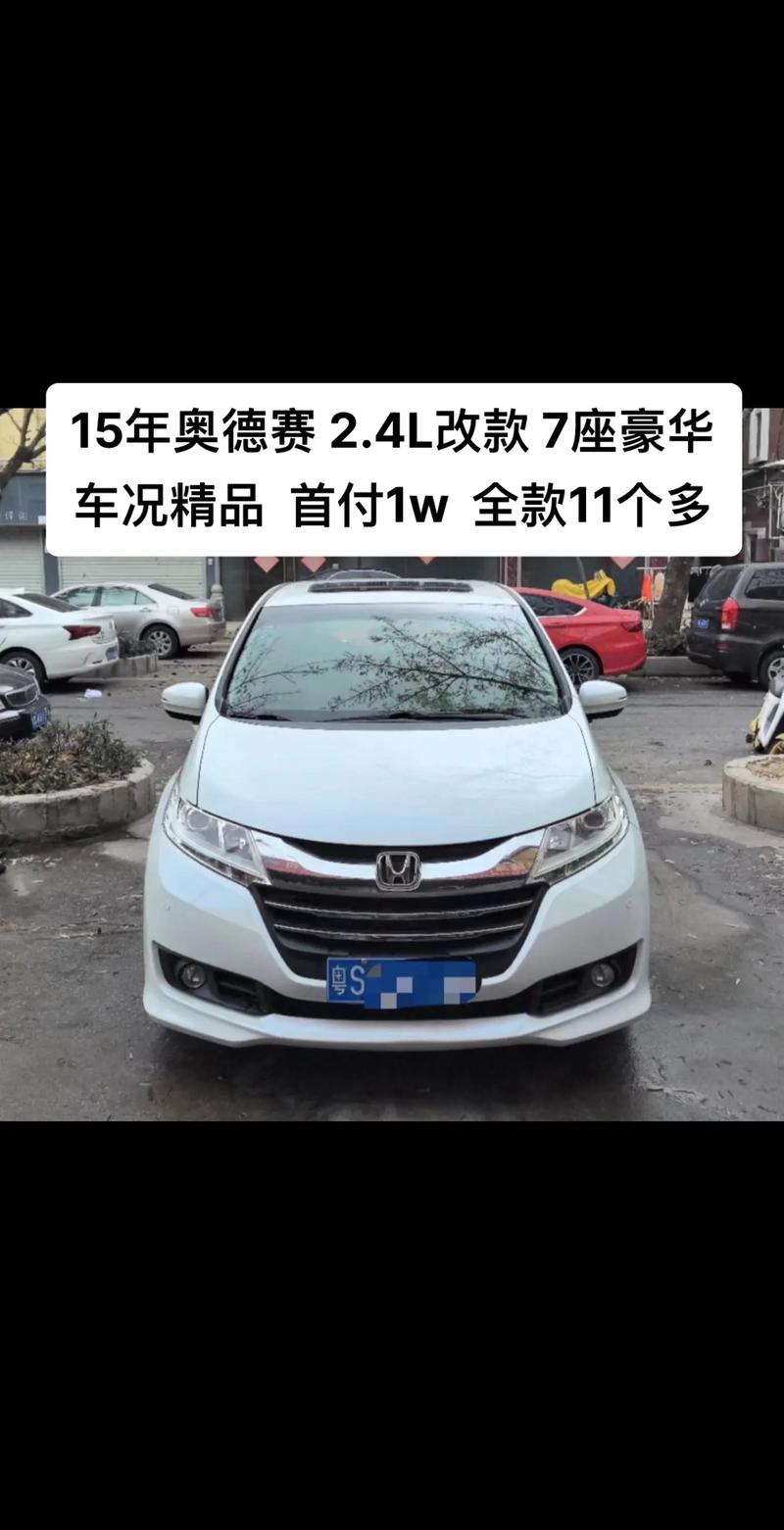 奥德赛靓号车牌邂逅,车牌号码成热议焦点!