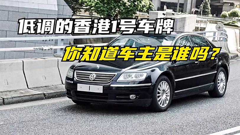 车牌号年限:车主身份一号掌握