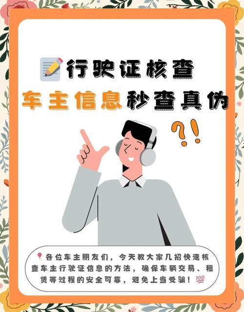 车牌号年限:车主身份一号掌握