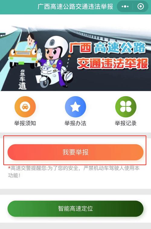紧急曝光!车牌喷反光漆违法举报,共同守护交通安全