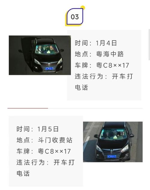 紧急曝光!车牌喷反光漆违法举报,共同守护交通安全