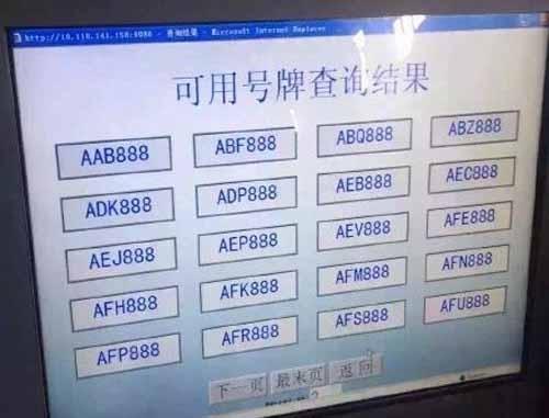 德州车牌靓号,幸运号码等你来揭晓